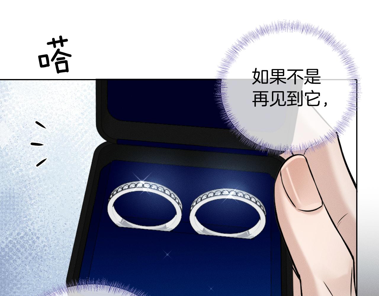 第100话 这个男人真的喜欢我！(1/3)-第125话
