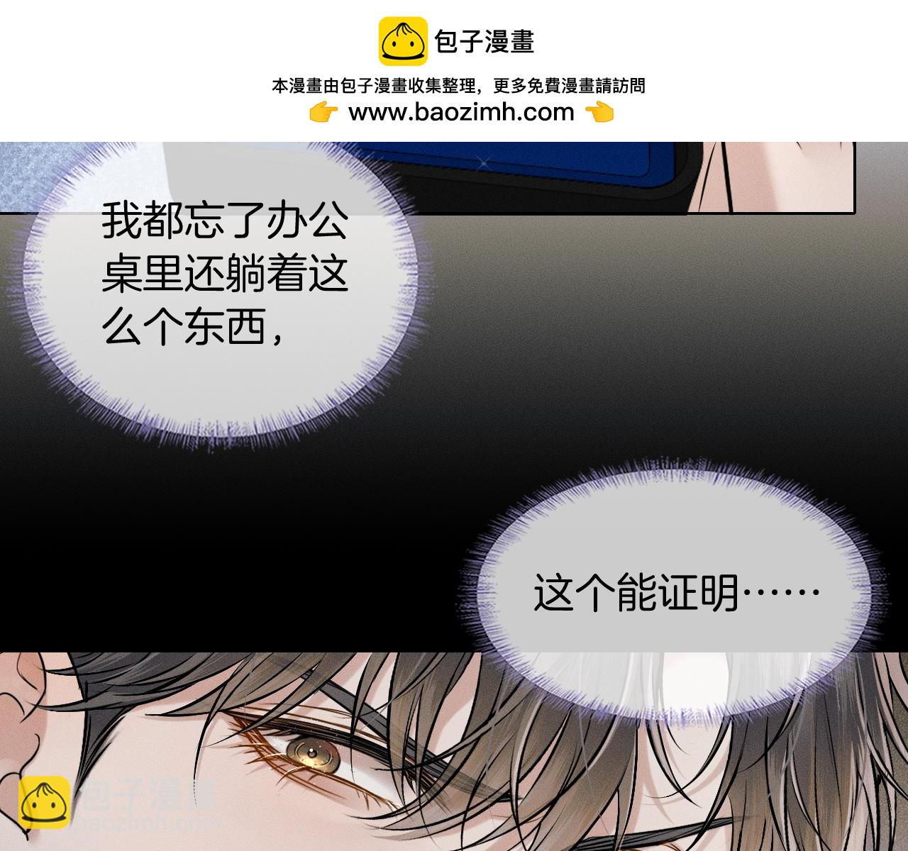 第100话 这个男人真的喜欢我！(1/3)-第125话