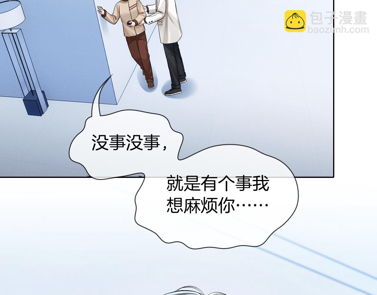 第100话 这个男人真的喜欢我！(1/3)-第125话