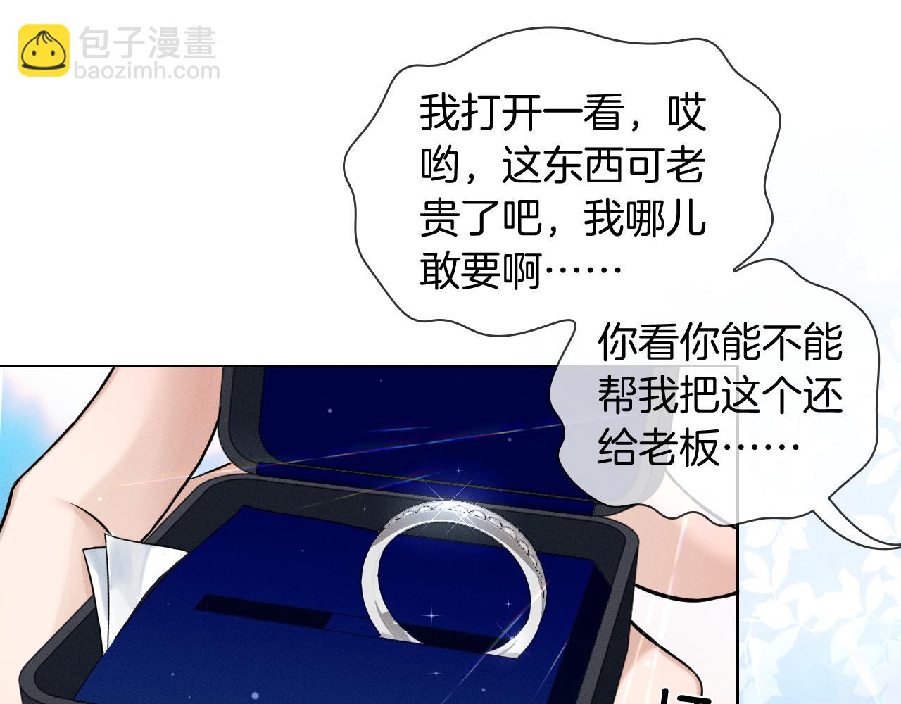 第100话 这个男人真的喜欢我！(1/3)-第125话