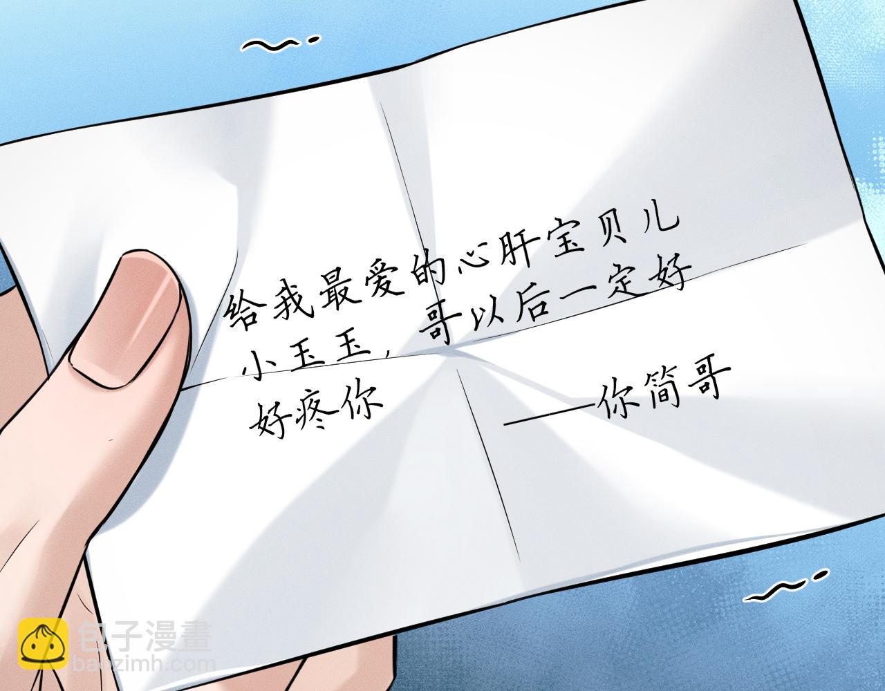 第100话 这个男人真的喜欢我！(1/3)-第125话