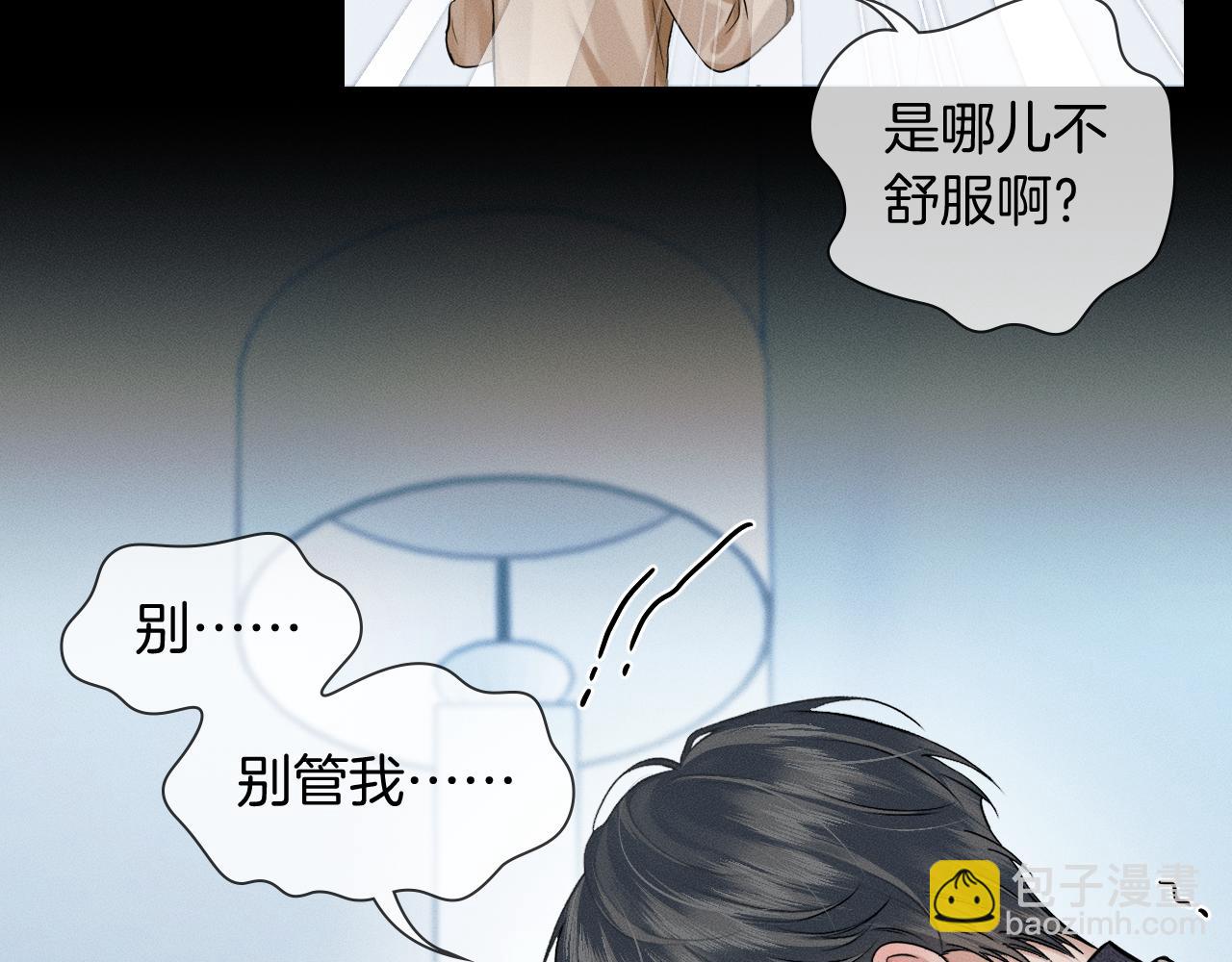 第100话 这个男人真的喜欢我！(1/3)-第125话