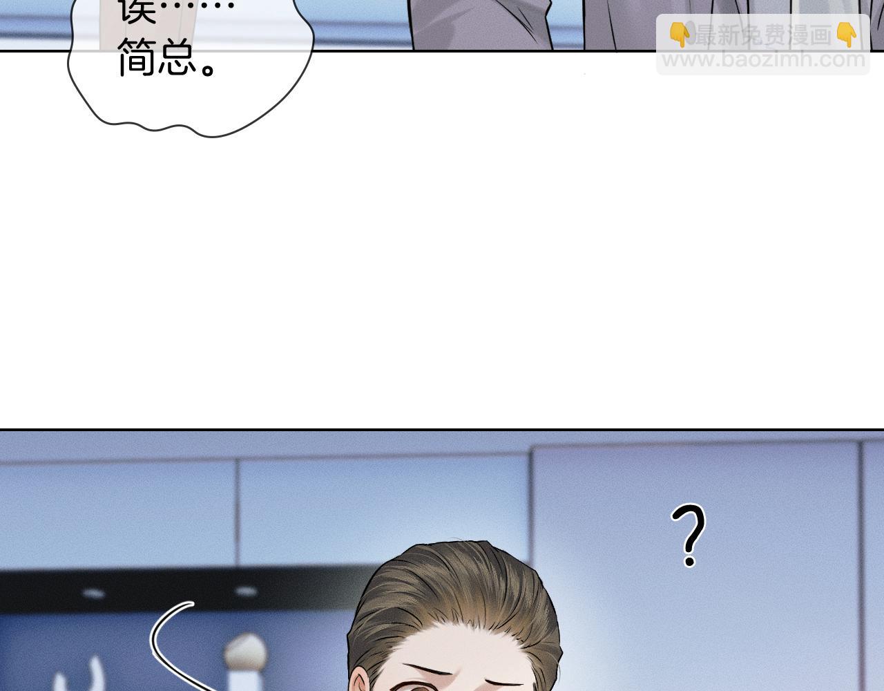 第100话 这个男人真的喜欢我！(1/3)-第125话