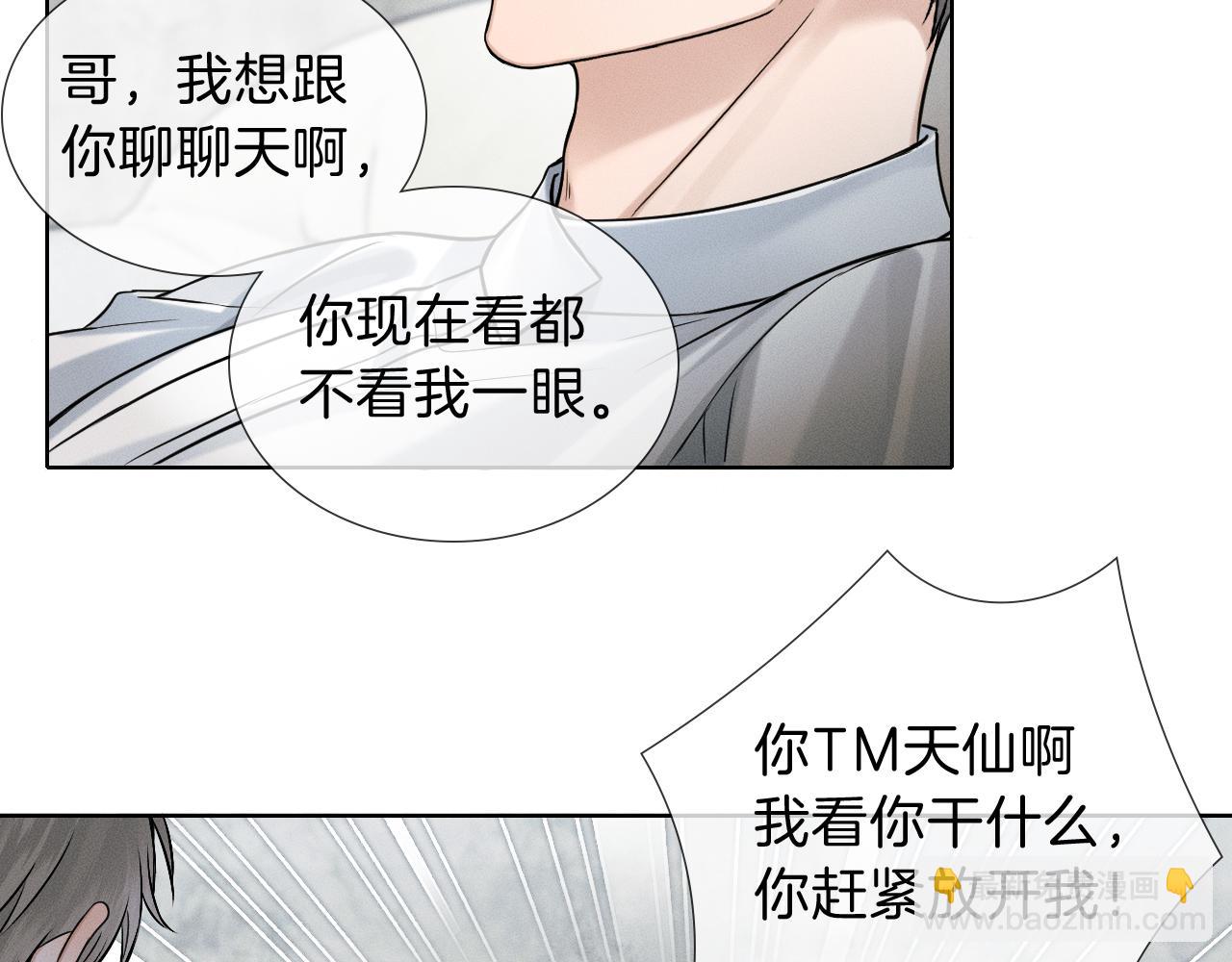 第102话 哥，你还记得吗？(1/3)-第127话
