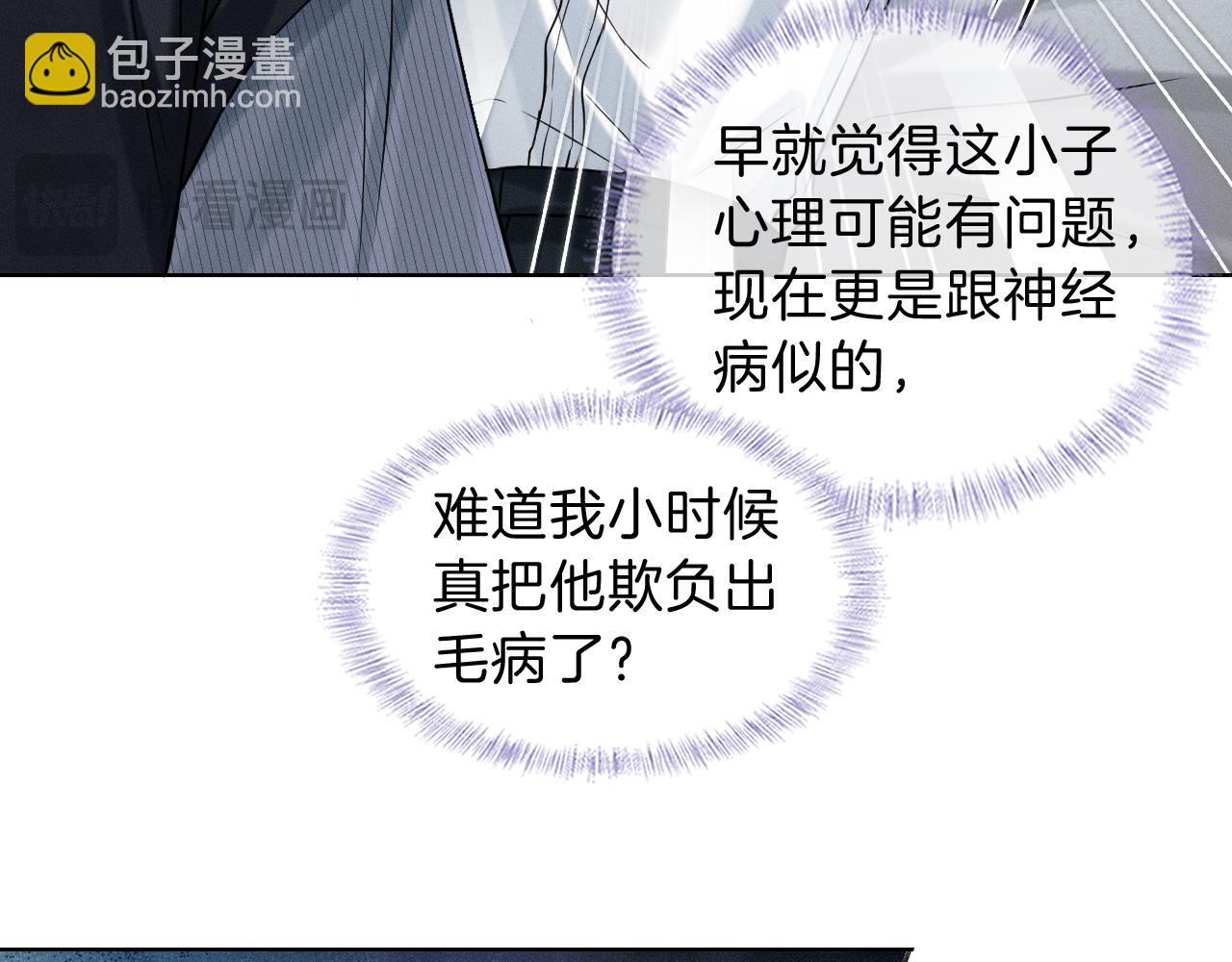 第102话 哥，你还记得吗？(1/3)-第127话