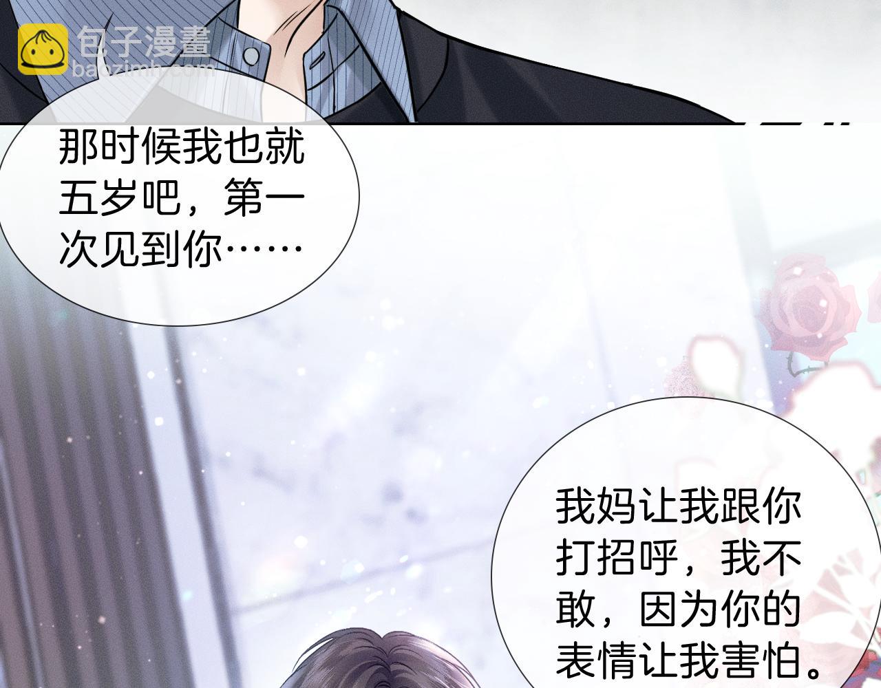 第102话 哥，你还记得吗？(1/3)-第127话