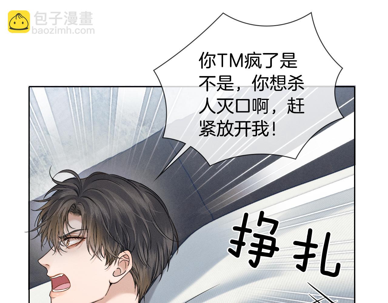 第102话 哥，你还记得吗？(1/3)-第127话