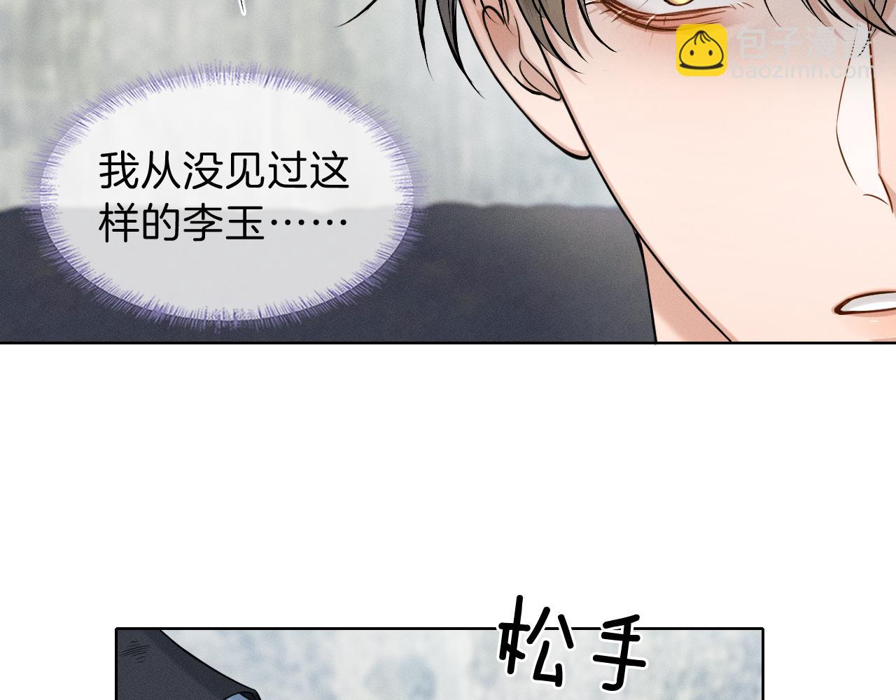 第103话 永远，都不会示弱！(1/3)-第129话