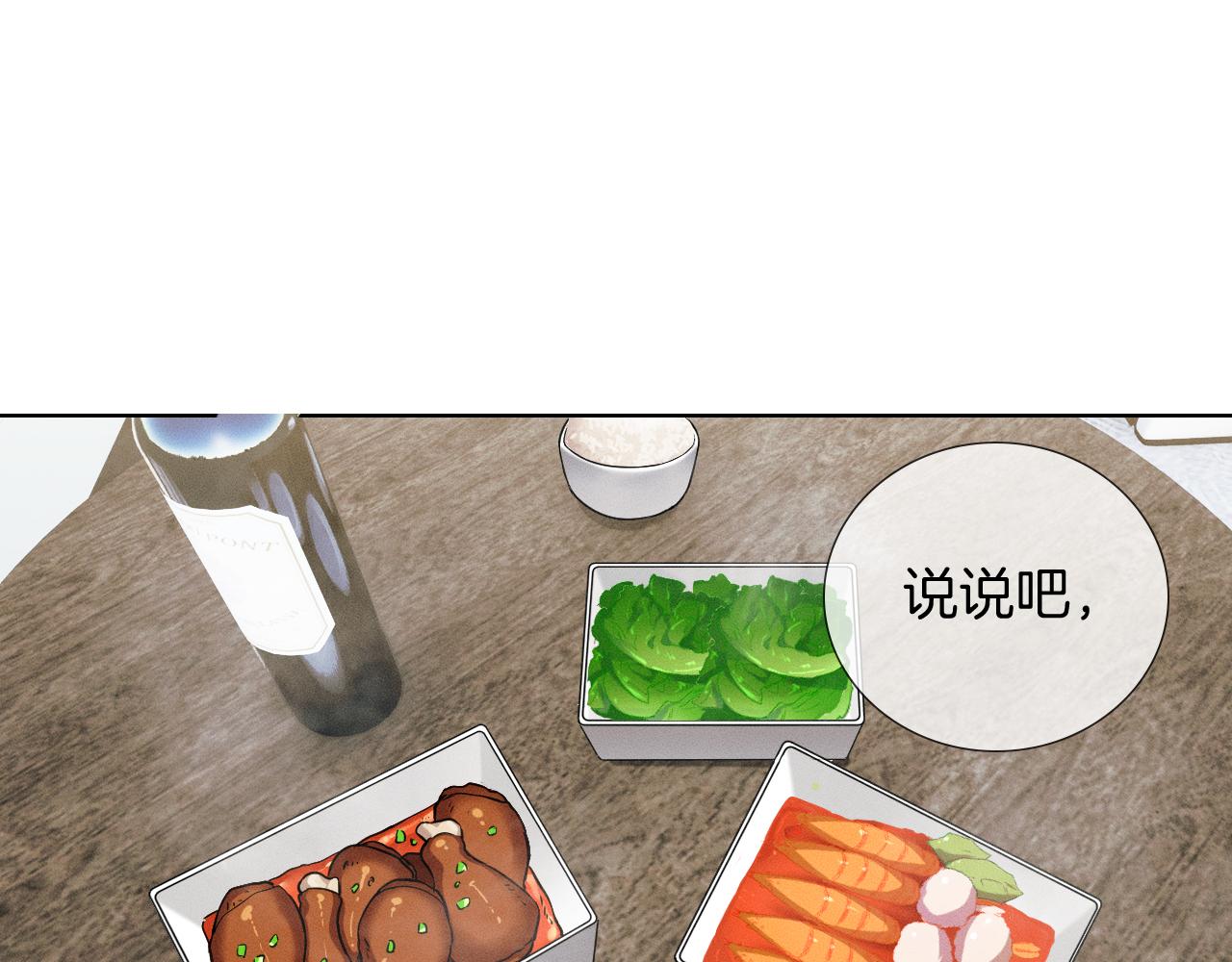 第105话 出去玩儿吧(1/3)-第131话