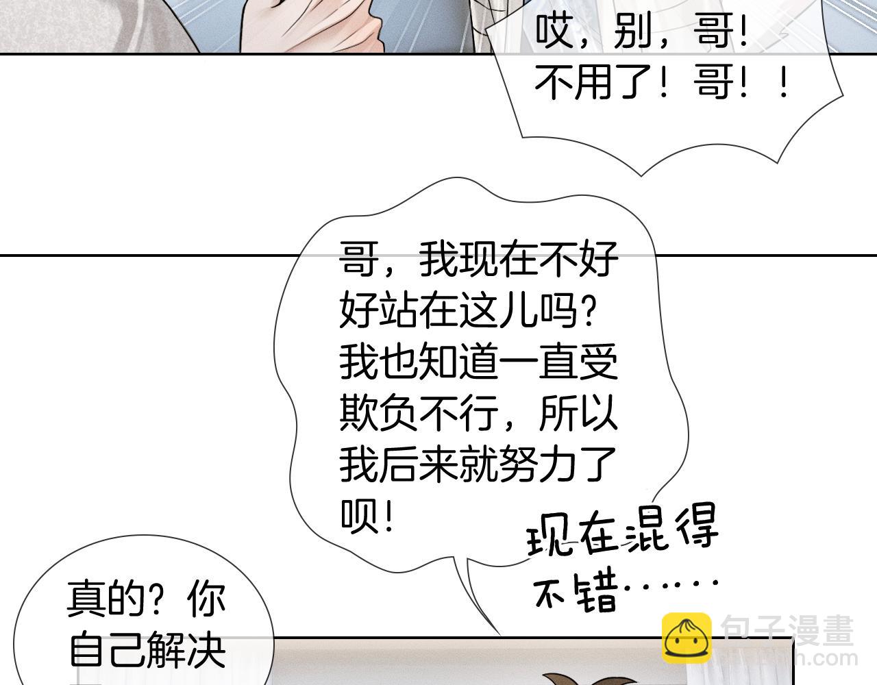第105话 出去玩儿吧(1/3)-第131话