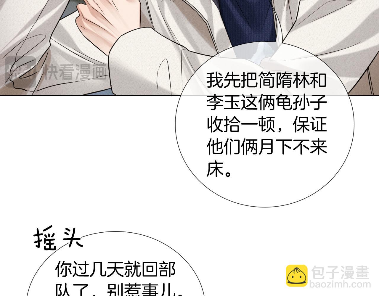 第105话 出去玩儿吧(1/3)-第131话