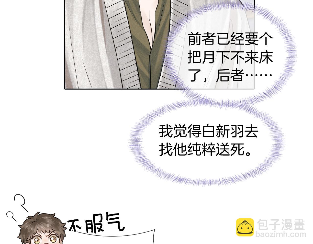 第105话 出去玩儿吧(1/3)-第131话