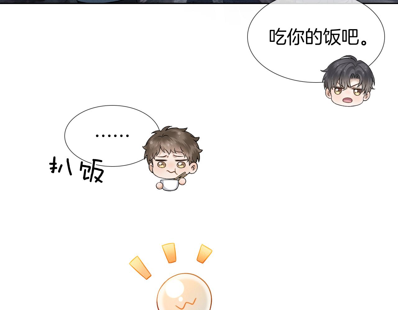 第105话 出去玩儿吧(1/3)-第131话