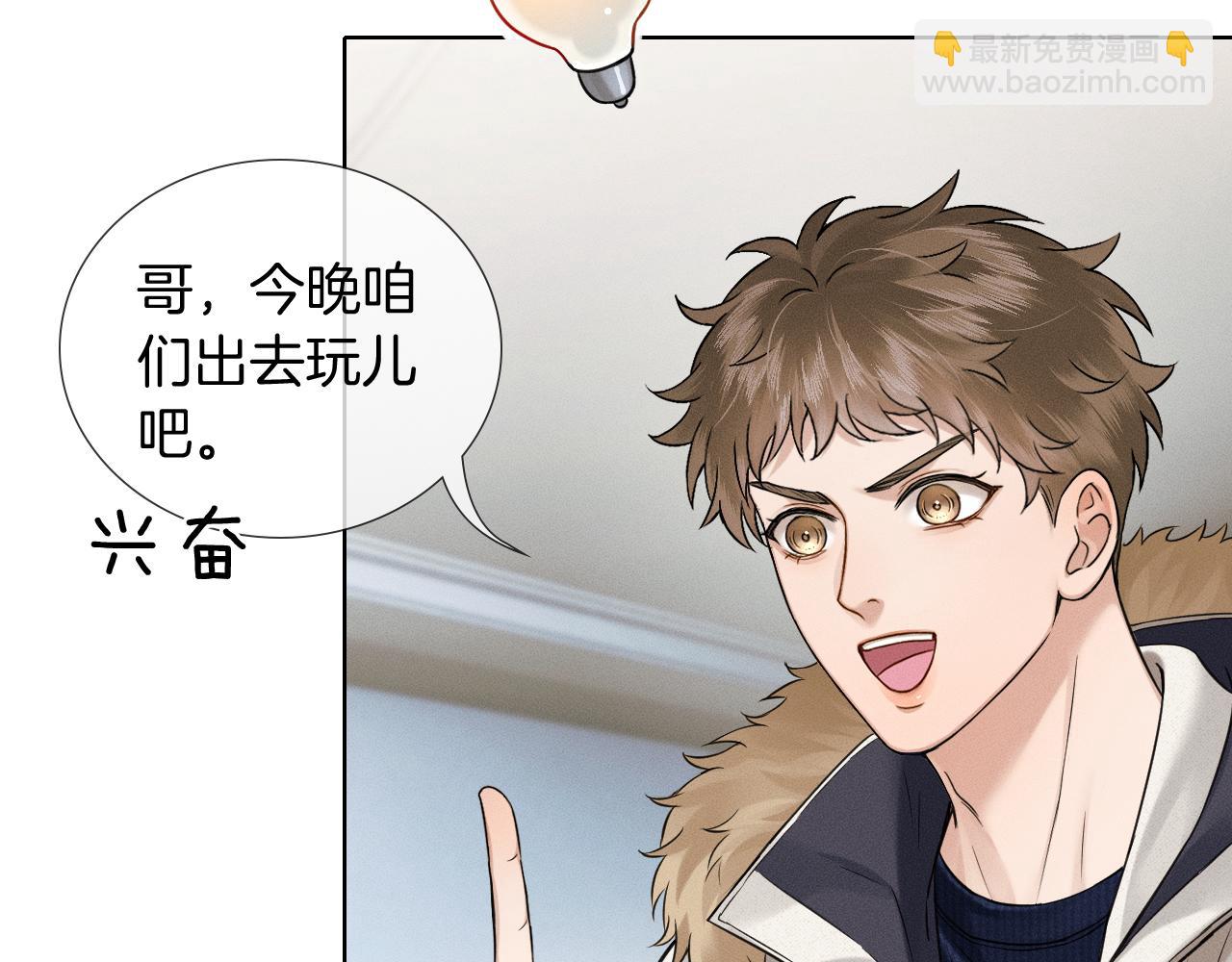 第105话 出去玩儿吧(1/3)-第131话