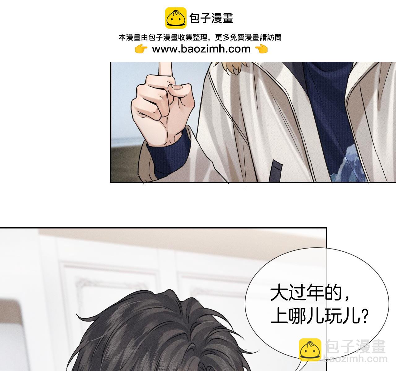 第105话 出去玩儿吧(1/3)-第131话