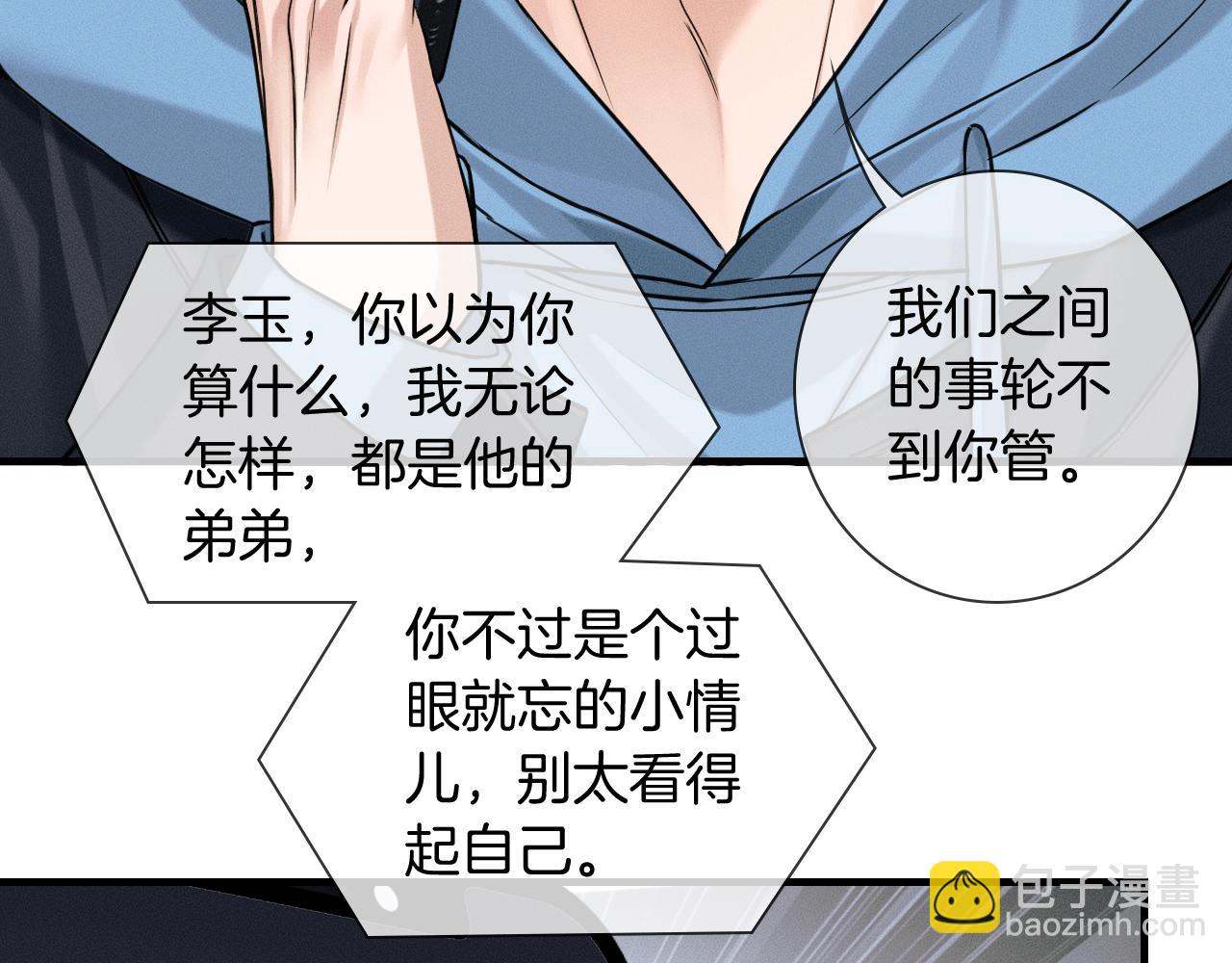 第105话 出去玩儿吧(1/3)-第131话