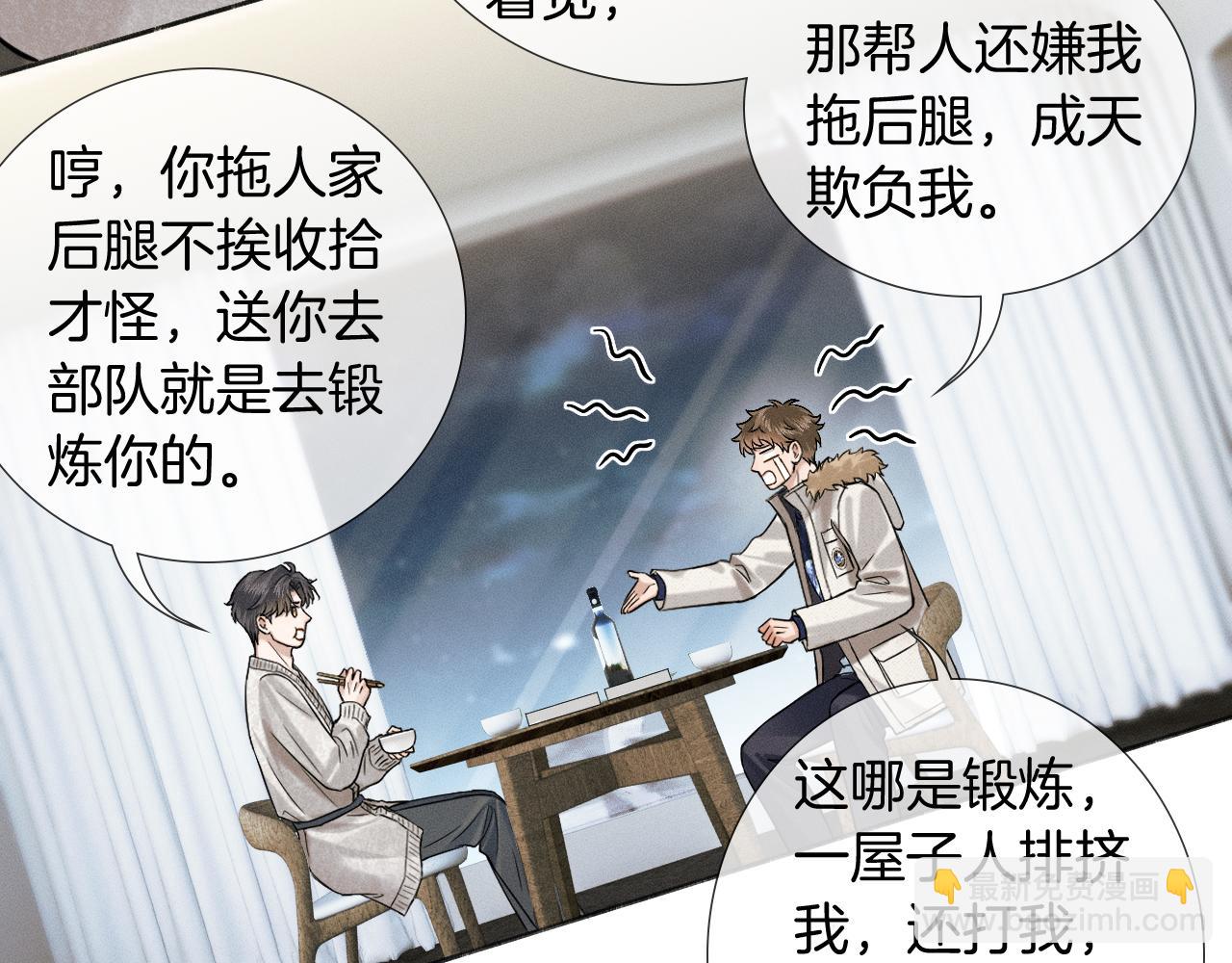 第105话 出去玩儿吧(1/3)-第131话