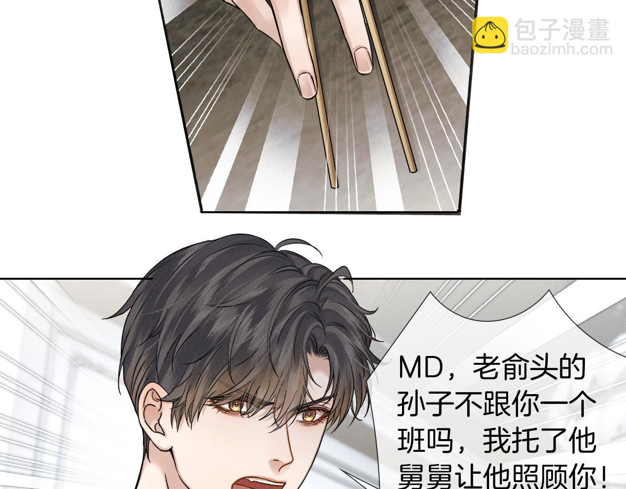 第105话 出去玩儿吧(1/3)-第131话