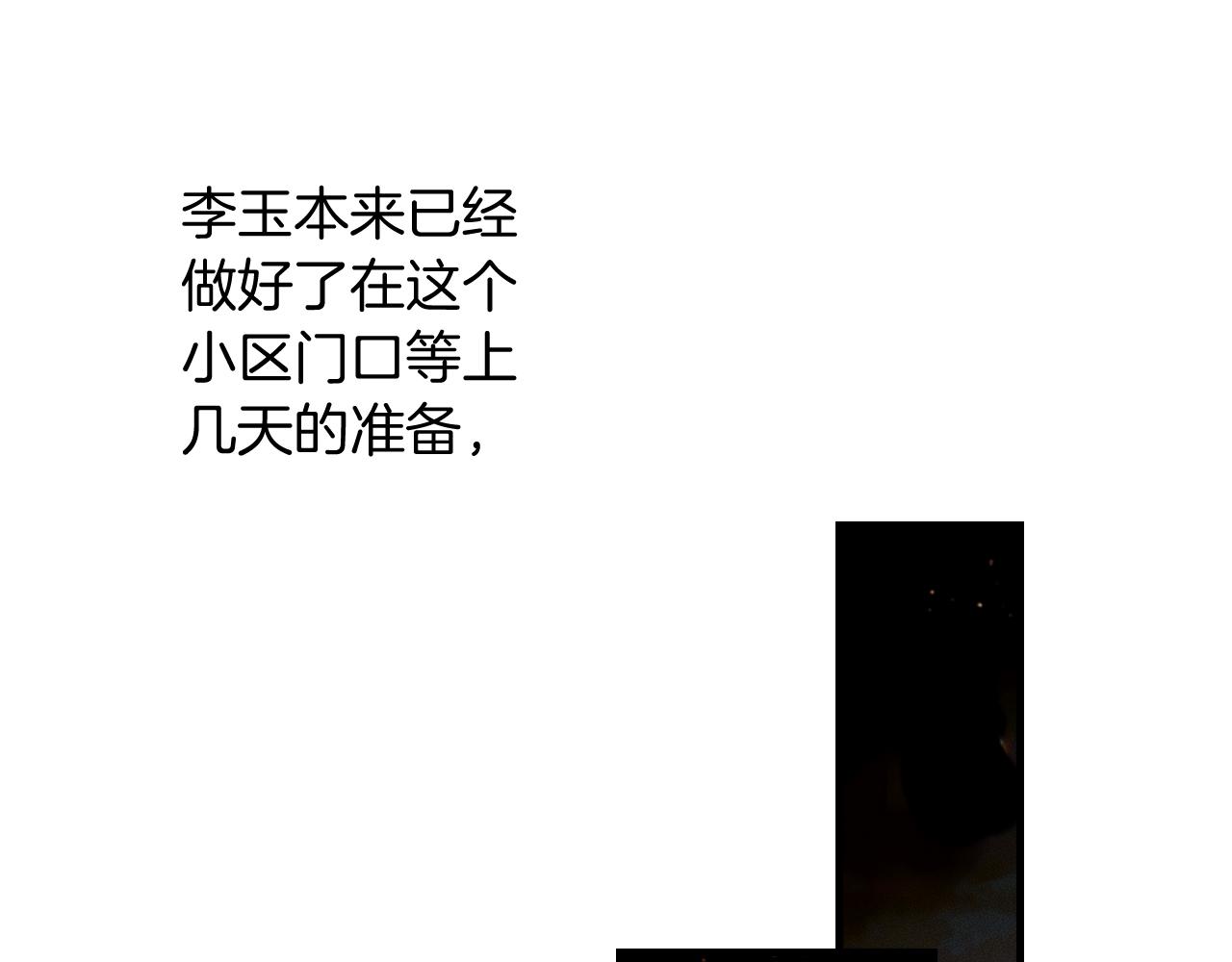 第106话 简哥，原谅我好不好？(1/2)-第133话