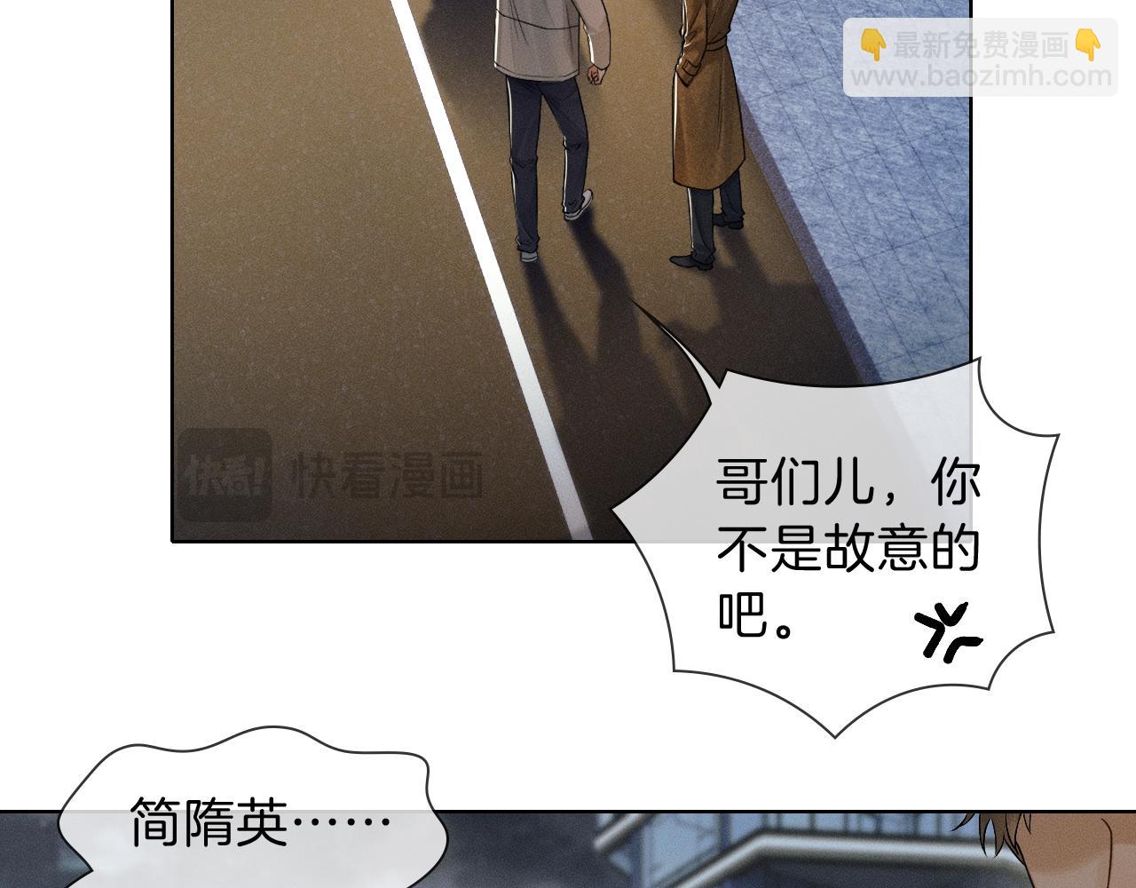 第106话 简哥，原谅我好不好？(1/2)-第133话