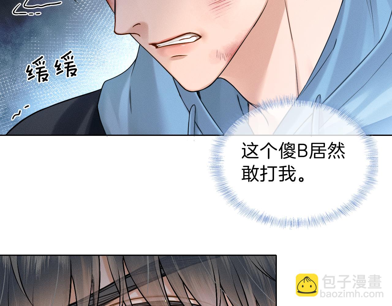 第106话 简哥，原谅我好不好？(1/2)-第133话