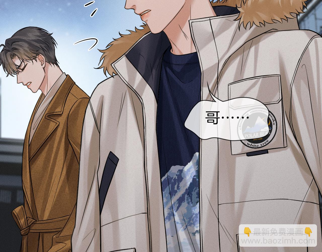 第106话 简哥，原谅我好不好？(1/2)-第133话