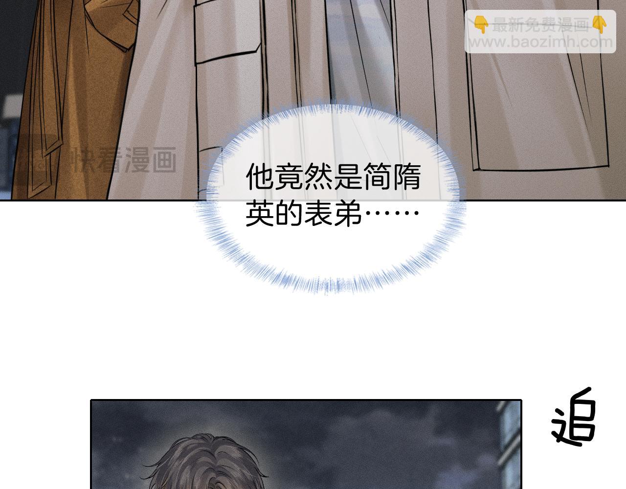 第106话 简哥，原谅我好不好？(1/2)-第133话