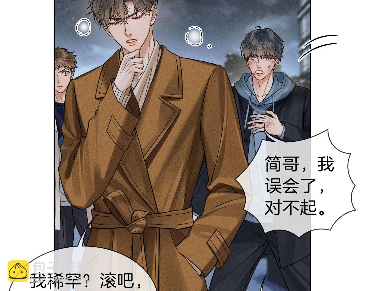 第106话 简哥，原谅我好不好？(1/2)-第133话