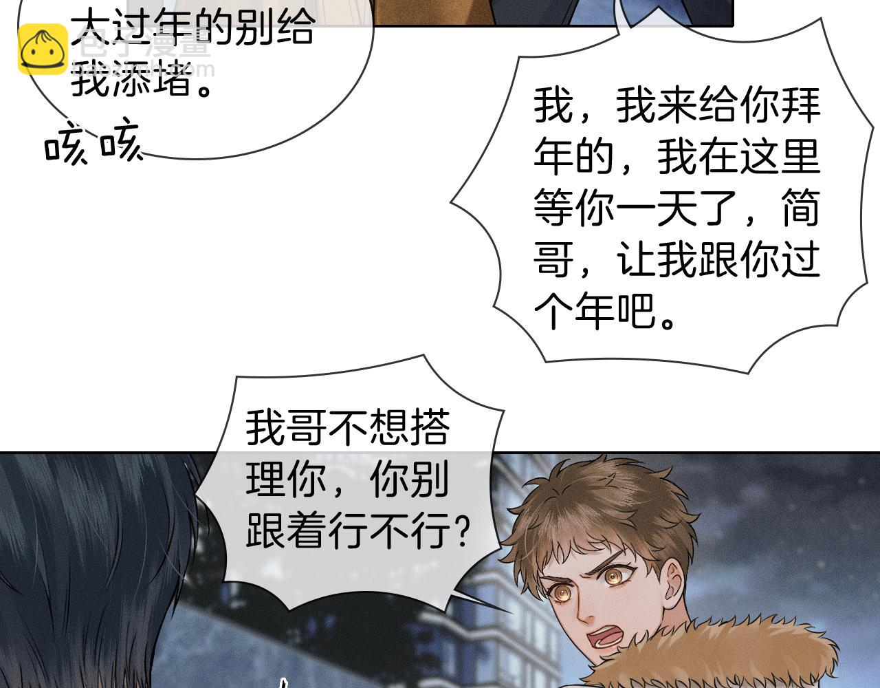 第106话 简哥，原谅我好不好？(1/2)-第133话