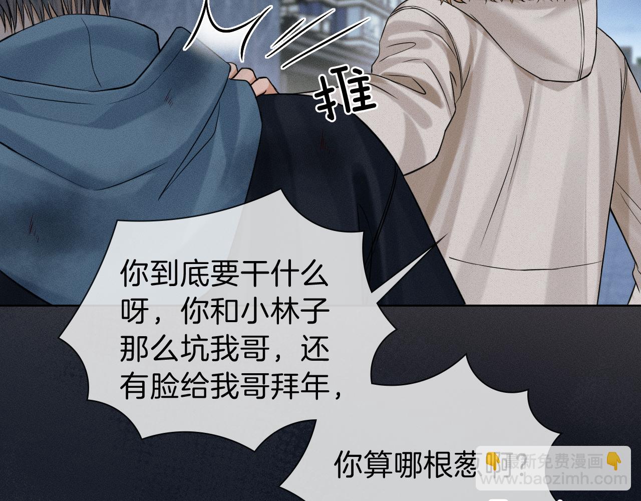 第106话 简哥，原谅我好不好？(1/2)-第133话