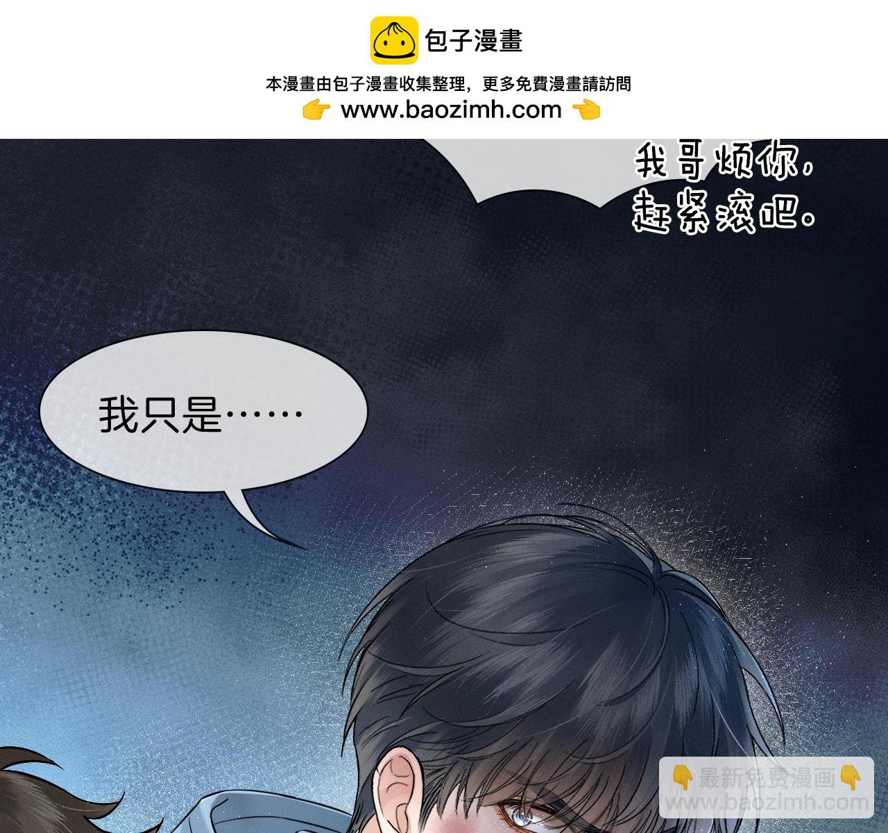 第106话 简哥，原谅我好不好？(1/2)-第133话
