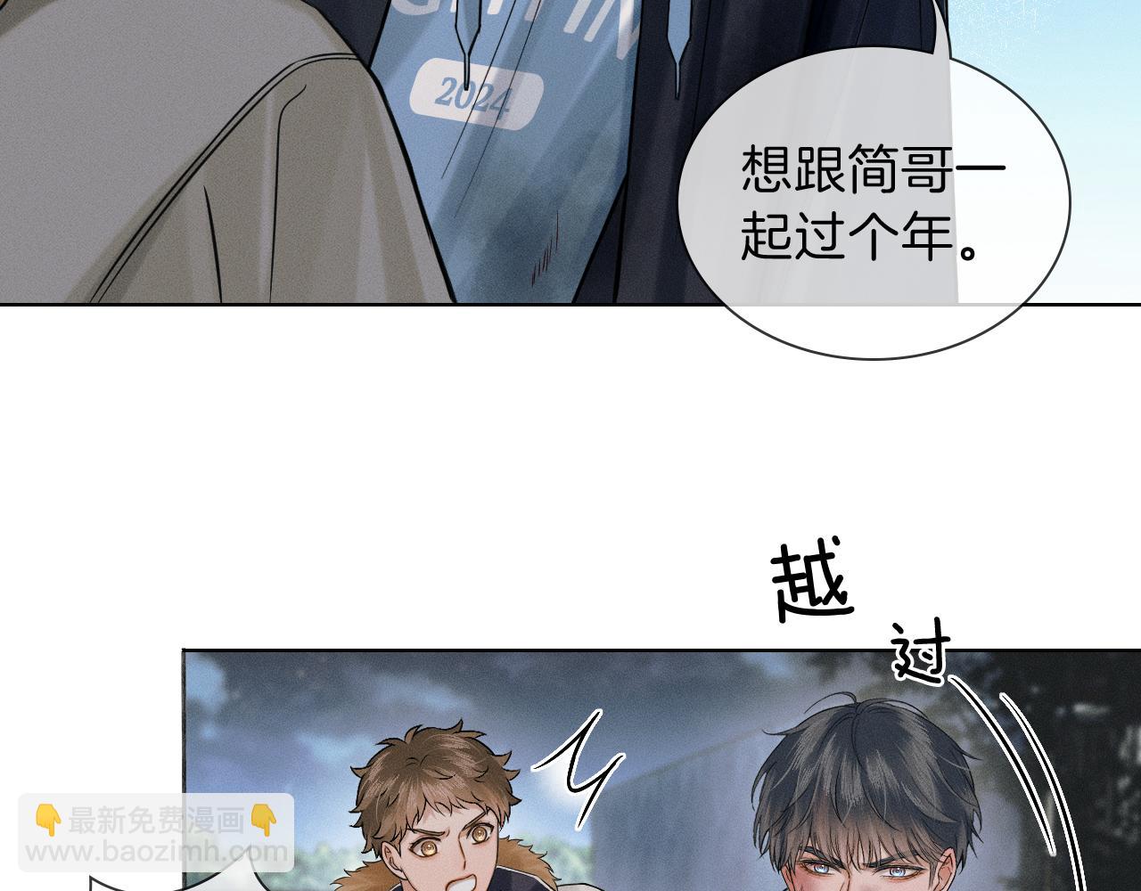 第106话 简哥，原谅我好不好？(1/2)-第133话