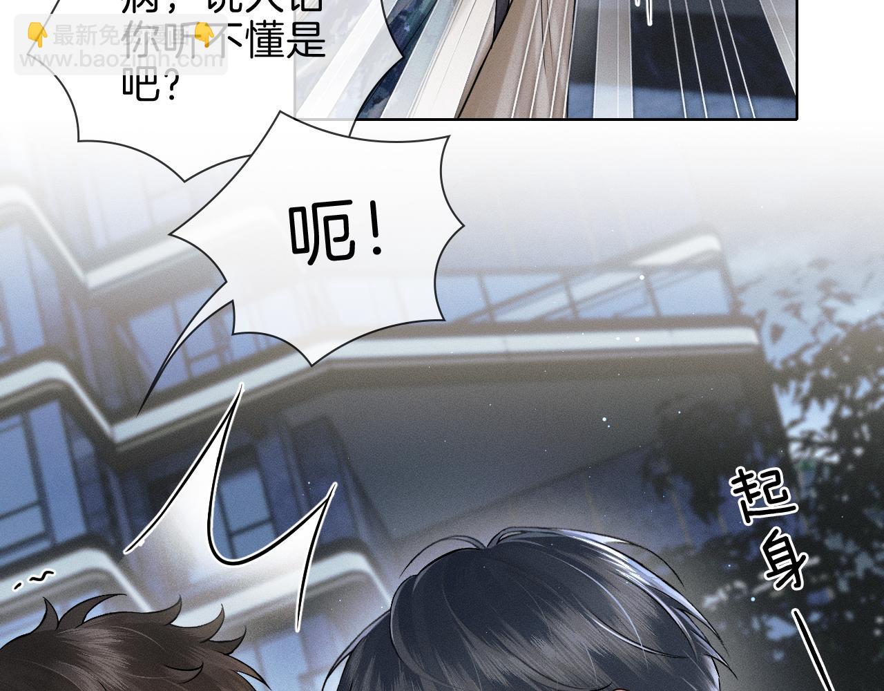 第106话 简哥，原谅我好不好？(1/2)-第133话