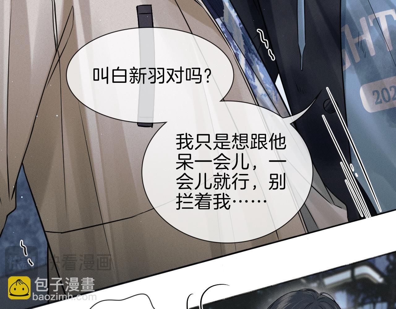 第106话 简哥，原谅我好不好？(1/2)-第133话