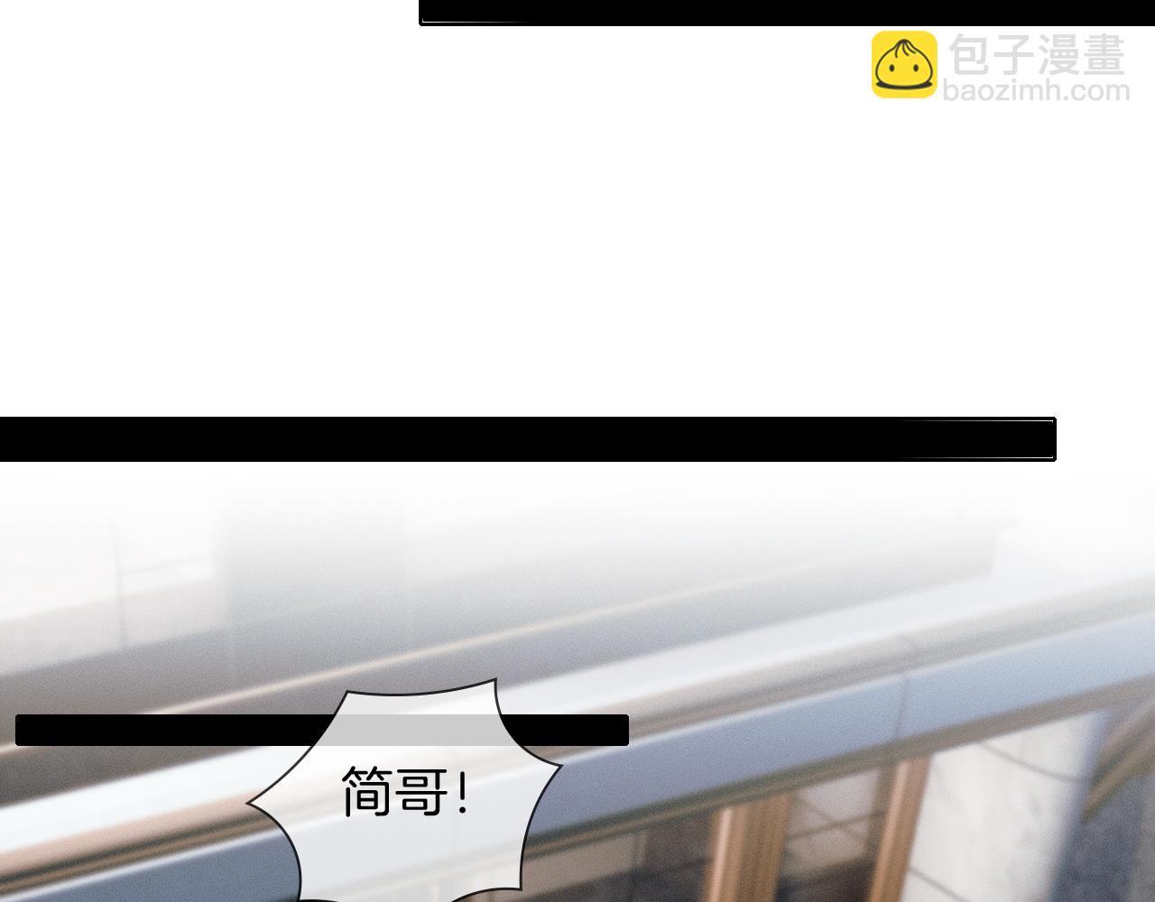 第106话 简哥，原谅我好不好？(1/2)-第133话