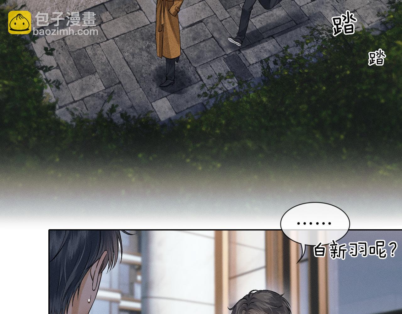 第106话 简哥，原谅我好不好？(1/2)-第133话