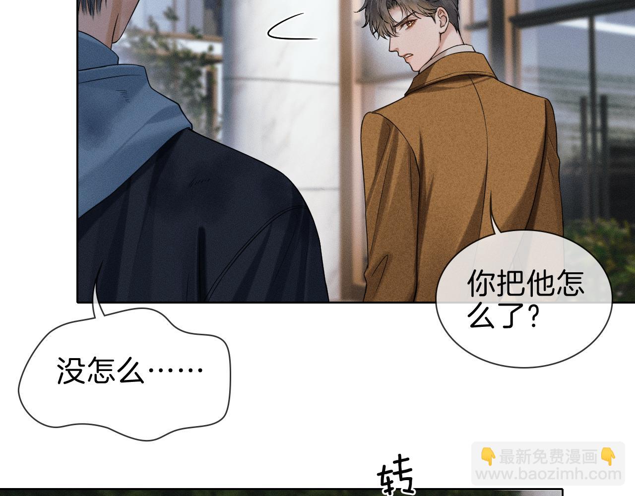 第106话 简哥，原谅我好不好？(1/2)-第133话