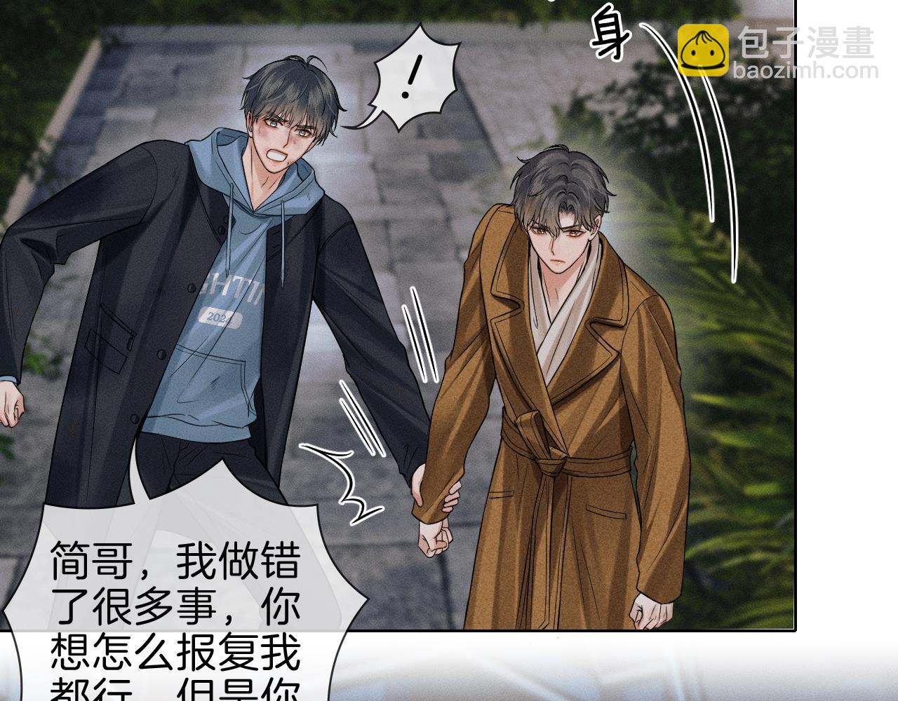第106话 简哥，原谅我好不好？(1/2)-第133话