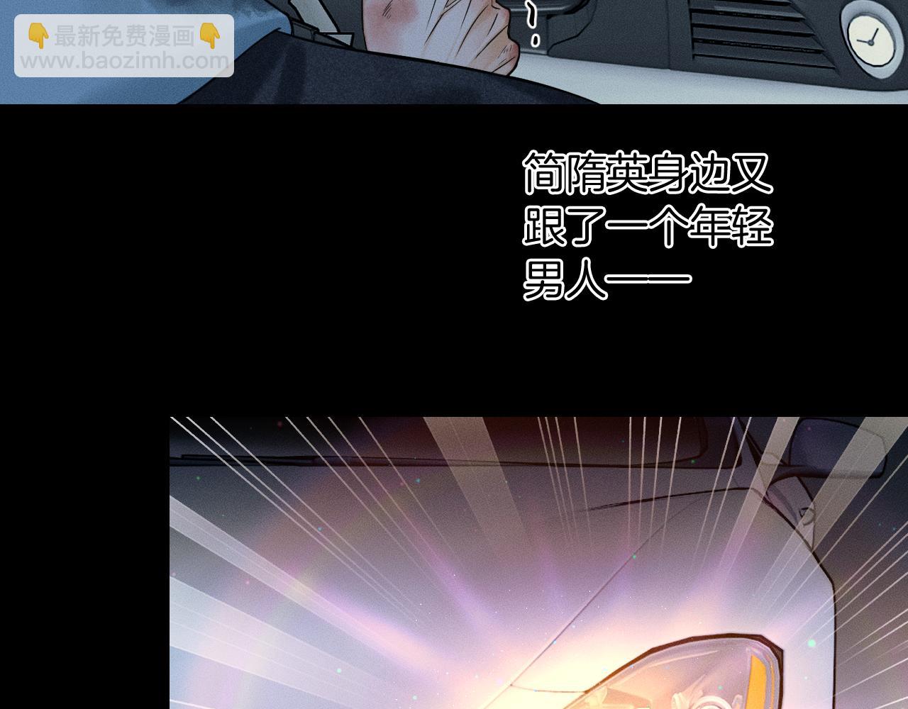 第106话 简哥，原谅我好不好？(1/2)-第133话