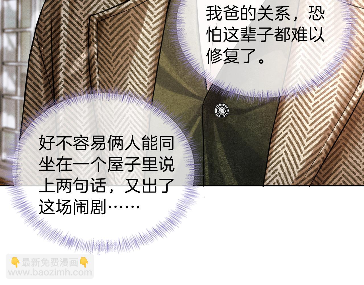 第108话 不准你再踏进这里(1/2)-第135话