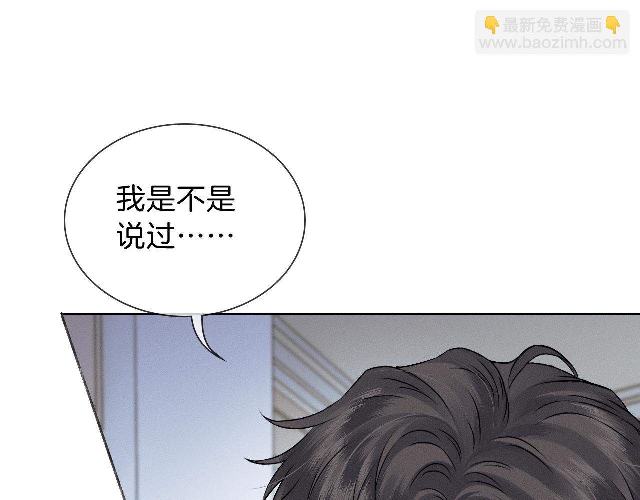 第108话 不准你再踏进这里(1/2)-第135话