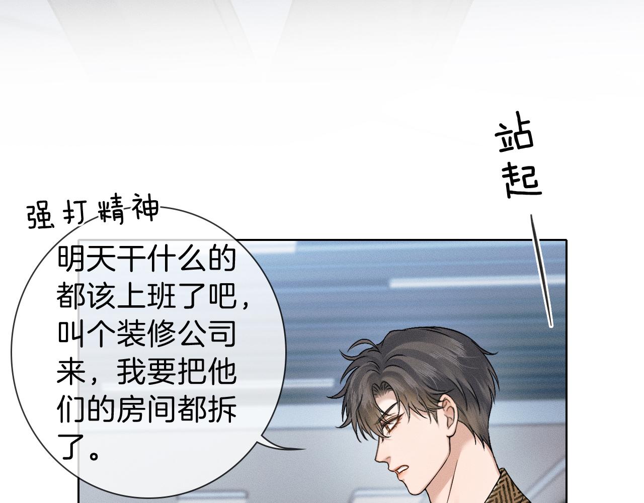第109话 不想聊(1/2)-第137话