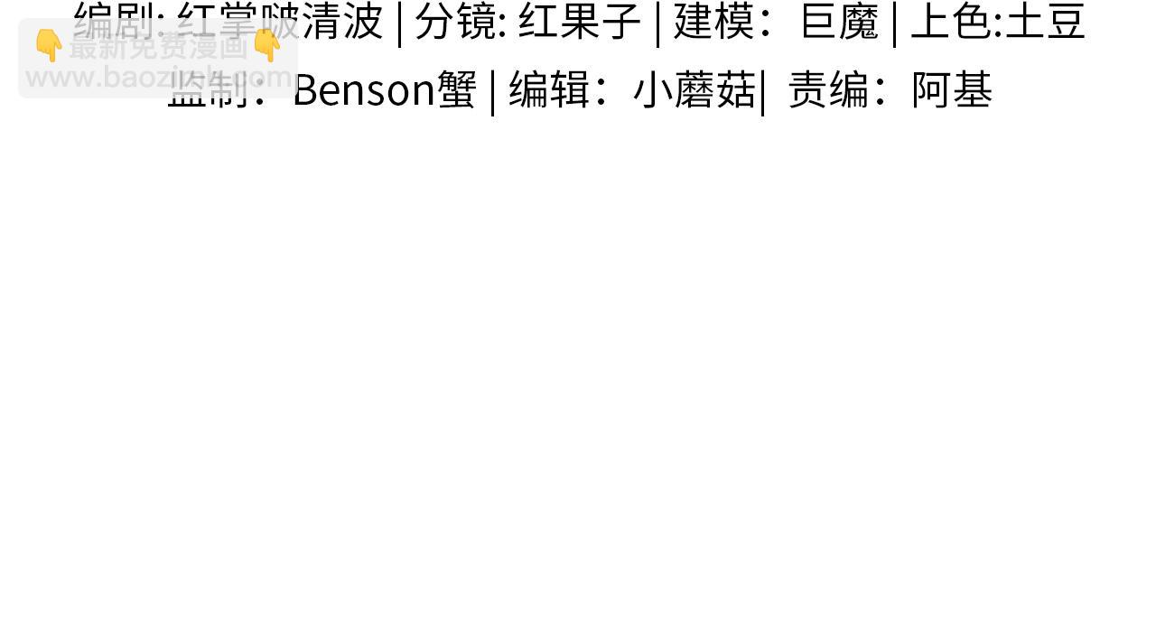 第109话 不想聊(1/2)-第137话