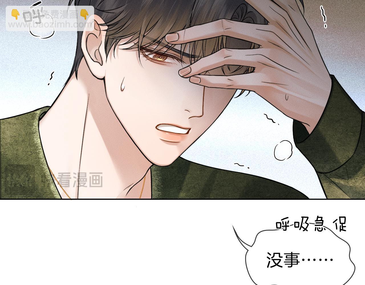 第109话 不想聊(1/2)-第137话