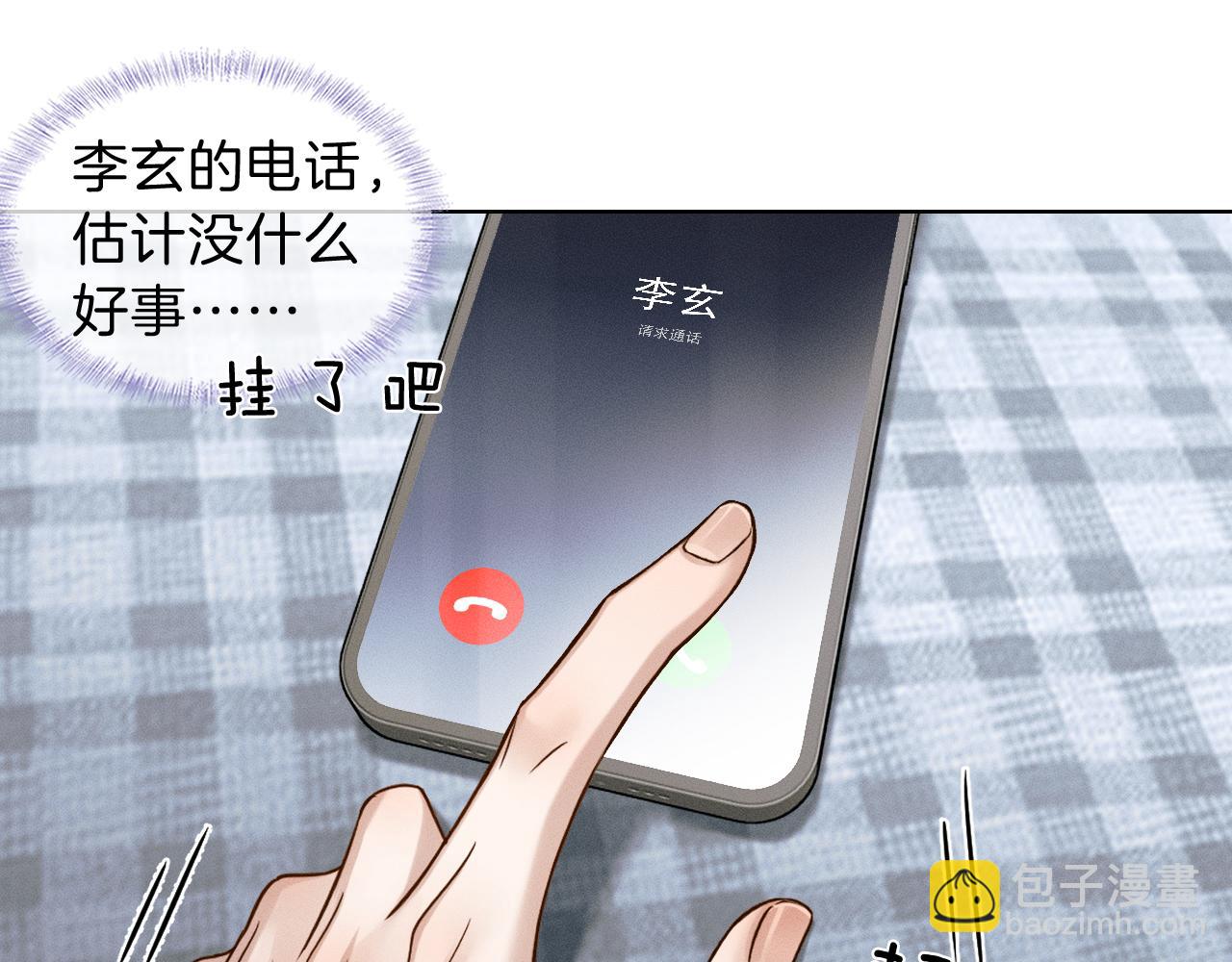 第109话 不想聊(1/2)-第137话
