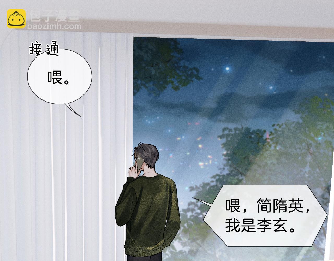 第109话 不想聊(1/2)-第137话
