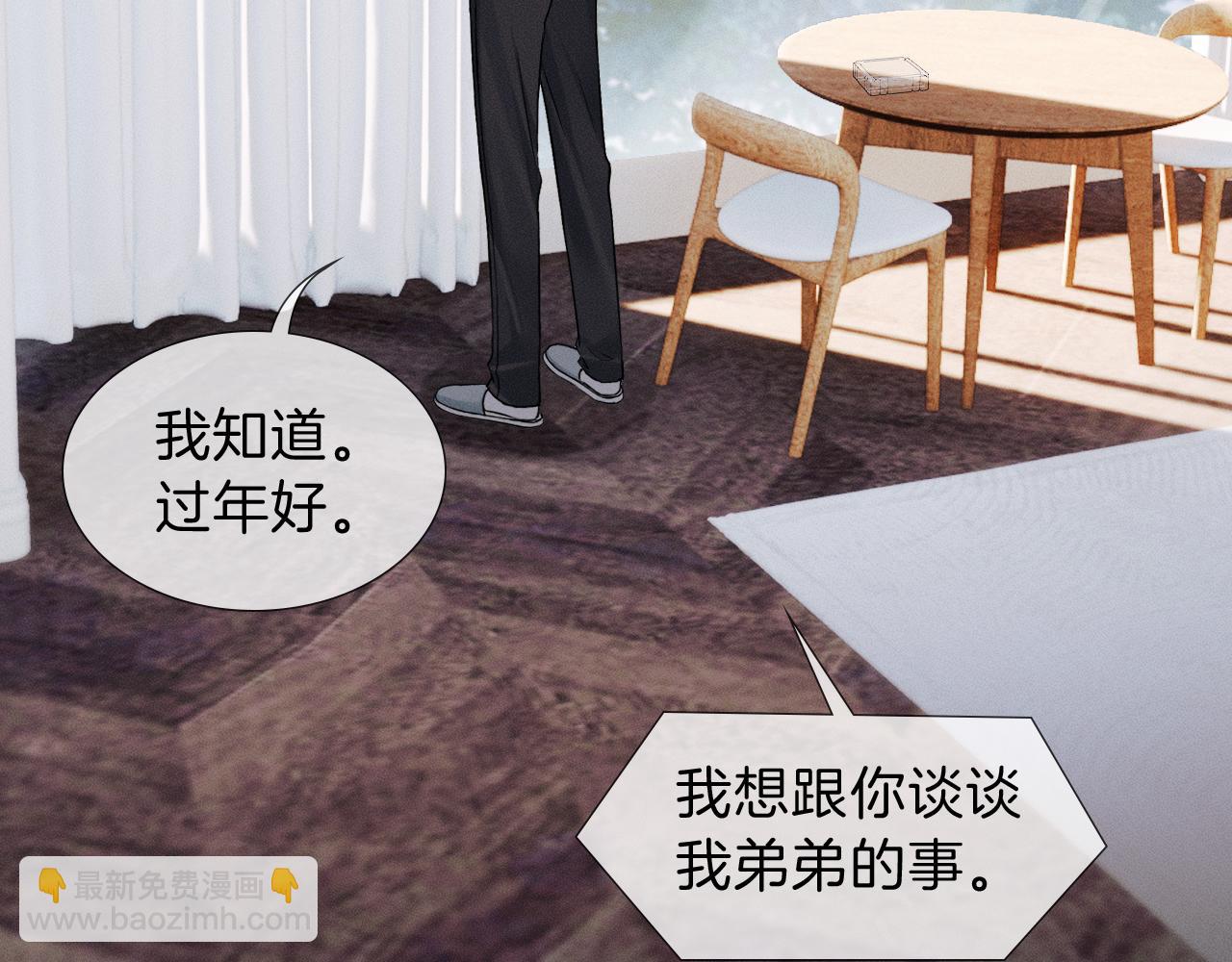 第109话 不想聊(1/2)-第137话