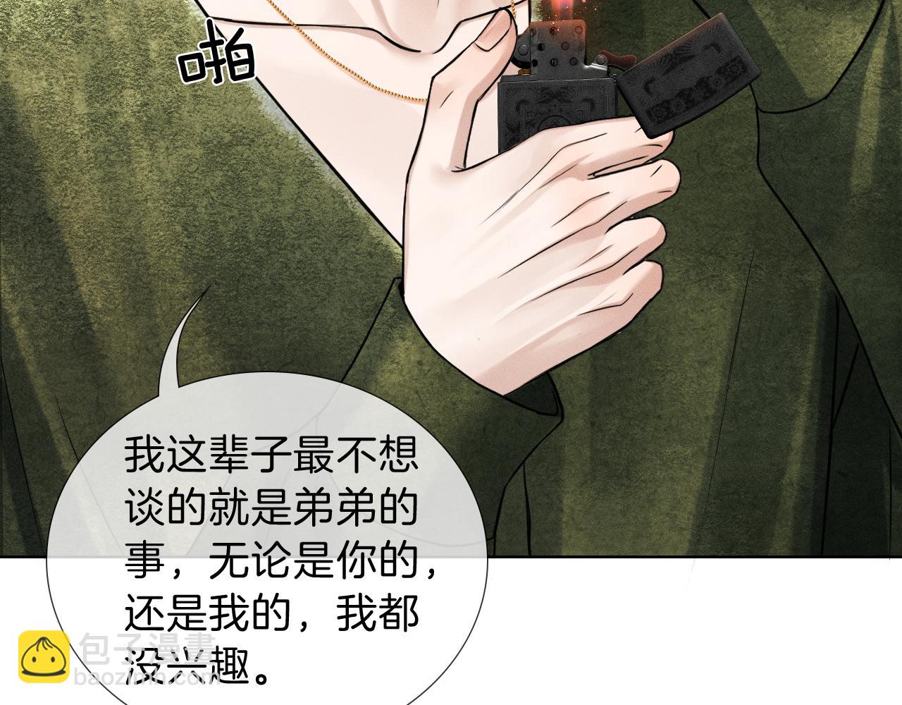 第109话 不想聊(1/2)-第137话