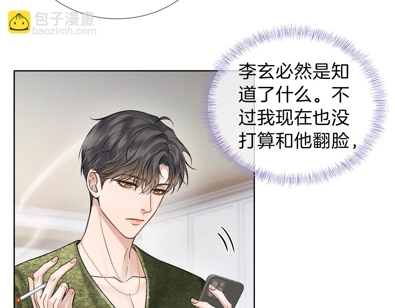 第109话 不想聊(1/2)-第137话