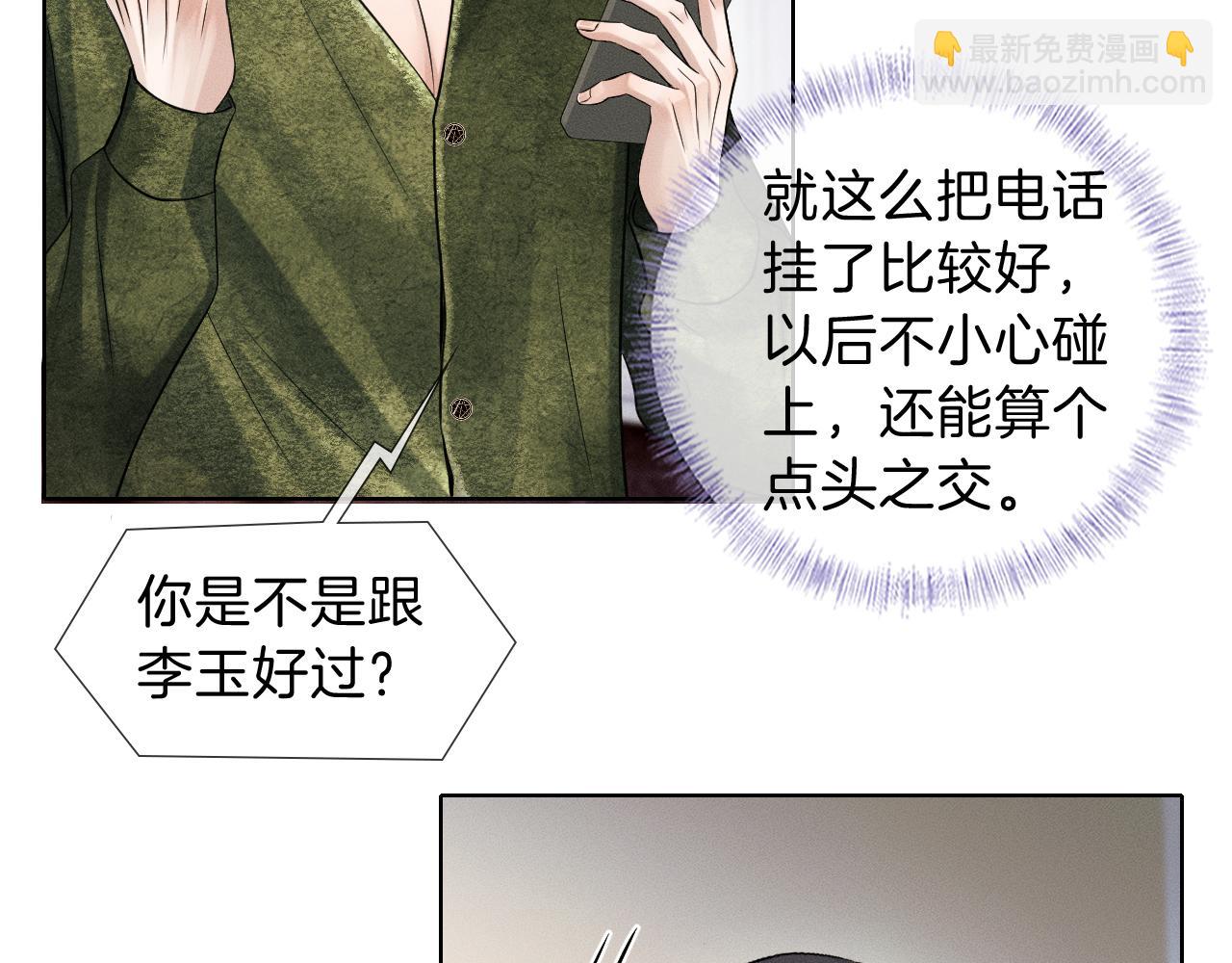 第109话 不想聊(1/2)-第137话